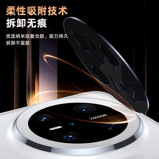 Biaz AR anti-reflection film suitable for Huawei Mate70Pro lens film mate70pro+/Excellent version mobile phone camera protection film Second paste positioning anti-fall JM459