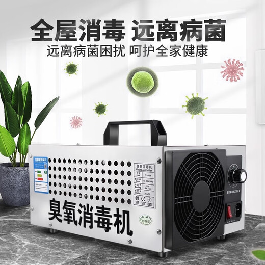 SUNCOOK ozone generator portable industrial disinfection machine garbage room food factory cosmetics factory packaging warehouse laboratory school restaurant farm workshop formaldehyde removal 20g/h applicable area 200