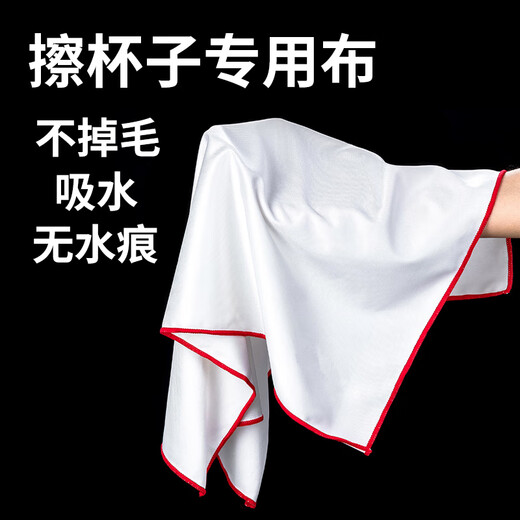 Xinsijie special cloth for wiping cups, wiping red wine glass cloth, lint-free, water-absorbent, traceless towel, white 30*30 cm-6 pack (special for wiping red wine glasses)