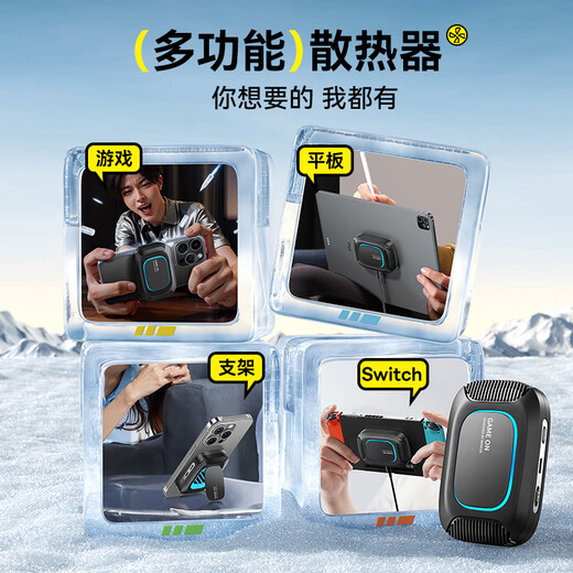Beisi [New Model in 2025] Beisi magnetic mobile phone radiator, special tablet mobile phone stand for live games, semiconductor cooling artifact is suitable for Apple iPad and Huawei