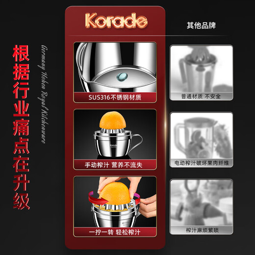 Korade316 stainless steel manual juicer fruit juicer orange lemon special juicer fried orange juice press 316 steel juice cup