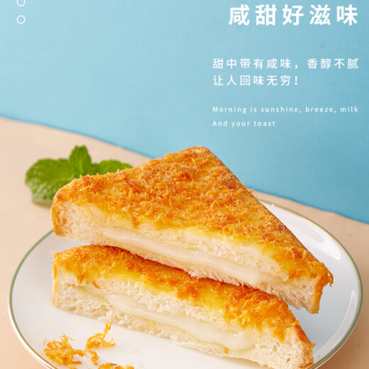 BIBIZAN cheese and meat floss toast 800g whole box of meat floss bread hand-pulled bread nutritious breakfast pastry snack snack