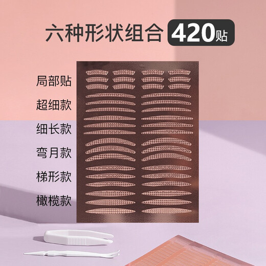 Skin Beauty 3M rose gold base lace invisible double eyelid patch 420 patches (mixed pack) swollen eye bubble patch MF8958