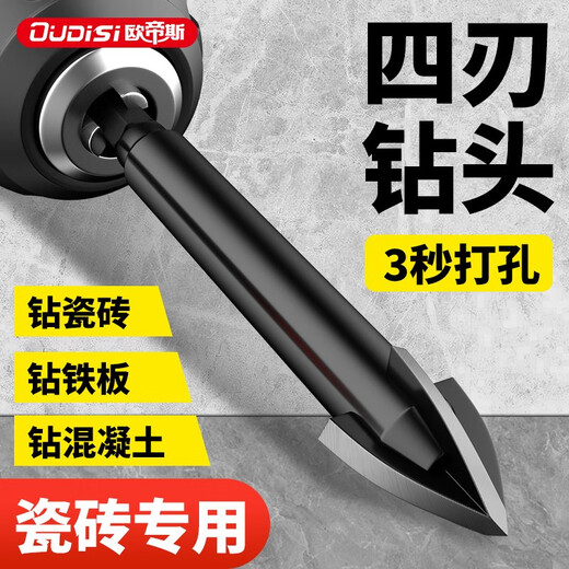 Otis drill bit cross four-edged ceramic tile bully drill concrete drilling hole high hardness hexagonal handle drill bit trial recommended model 6+8 2 pieces in total