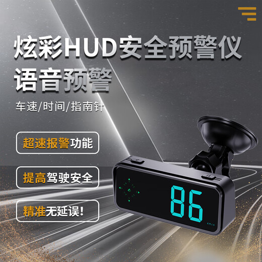 Weiying Intelligent New Colorful HUD Car Head-Up Display Safety Warning Instrument Voice Broadcast Speeding Alarm Compass Clock V12 Colorful Optoelectronic Dog + Digital Display Dual Port Car Charger Voice Broadcast + Vehicle Speed + Compass + Clock