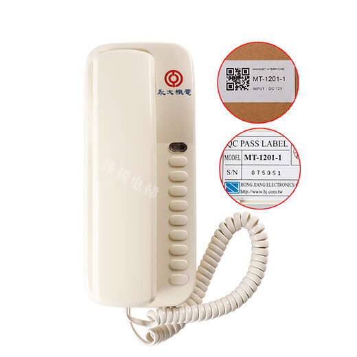 Sanqi Huyongda ascenseur MT-1201-1 interphone surveillance hôte MT-1210-1 interphone téléphone salle de service interphone MT12101