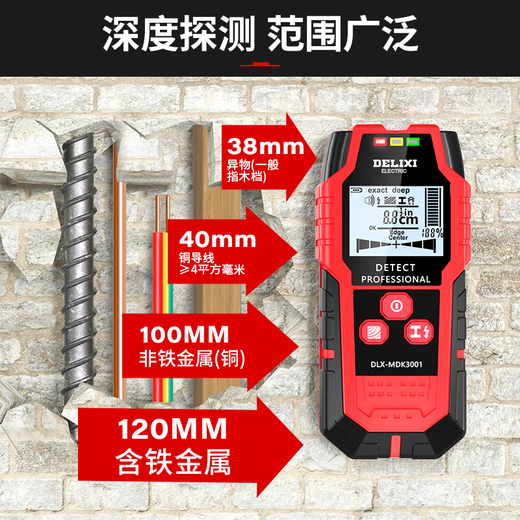 Delixi Electric multifunctional wall metal detector concealed wire handheld scanner perspective steel multifunctional detector