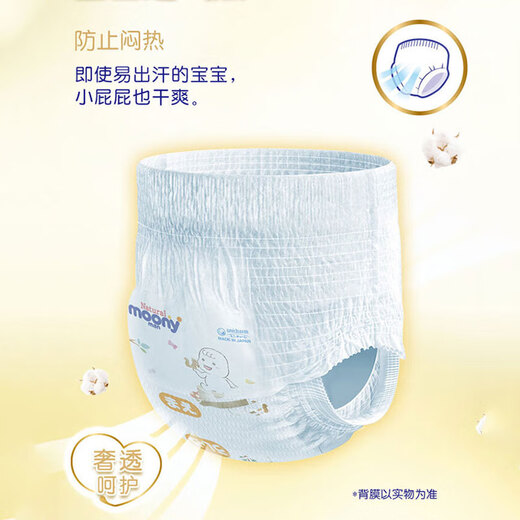 尤妮佳（MOONY）皇家系列婴儿纸尿裤中号尿不湿亲肤透气男女通用 M46片(6-11kg)