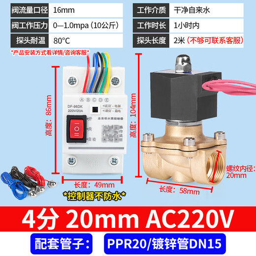 Water tower water well pool liquid level controller water level switch automatic induction three-wire probe water shortage protection solenoid valve 1.5 inch/48mm DC24V+ water level control