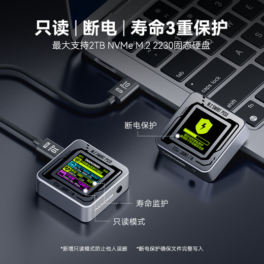 DOCKCASE多凯斯2230硬盘盒移动固态M.2 NVMe外置硬盘盒子电子尿袋SSD读取器适用iPhone17 Pro笔记本扩容