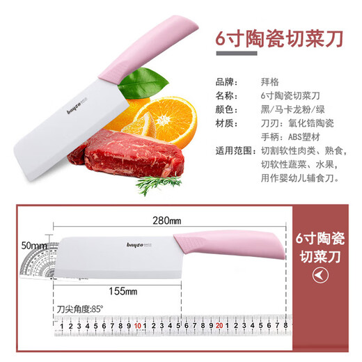 拜格（BAYCO） 菜刀陶瓷刀家用免磨刀粉色6寸切片刀切肉刀婴儿辅食工具BD8034