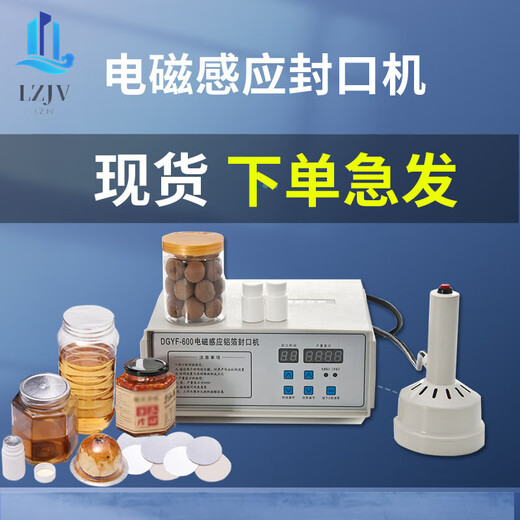 Handheld electromagnetic induction aluminum foil sealing machine large diameter small household honey plastic bottle medicine bottle bottle mouth tin foil aluminum film sealing machine oil barrel bottle cap glass bottle egg yolk pastry gasket sealing machine 880A all-in-one machine 0x0mm round