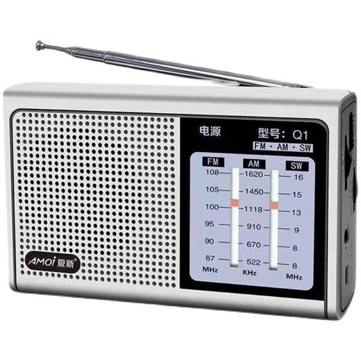Amoi Q1 elderly radio multi-band portable rechargeable manual station selection FM medium wave broadcast silver standard