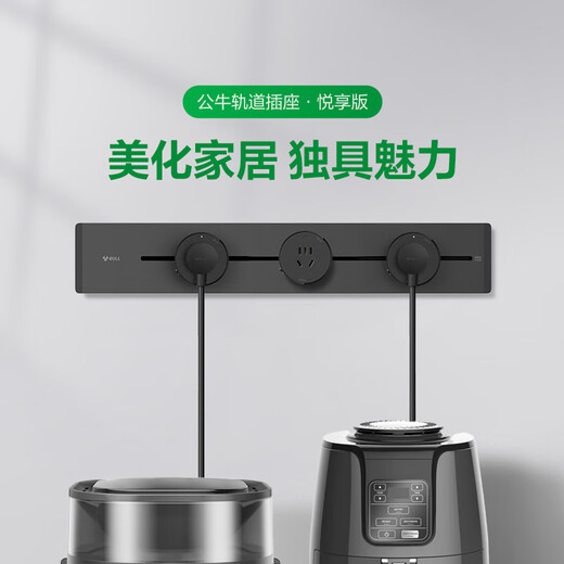 Bull (BULL) track socket surface-mounted wall socket wall-mounted power strip wiring board multi-function punch-free 8000W Yuexiang style surface-mounted 50cm + 3 adapters Moyun gray