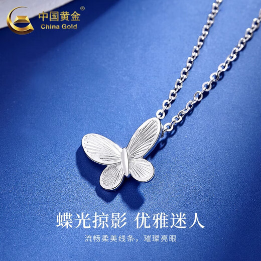 China Gold (CHINA GOLD) butterfly platinum necklace for women pt950 platinum pendant platinum necklace wedding birthday gift for girlfriend and wife butterfly platinum pendant about 1.9g free silver chain
