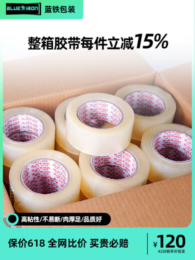JD health transparent tape large roll express packaging sealing tape wide packaging tape sealing tape thickened tape transparent white 48 wide 20 thick 12048 rolls 1 box