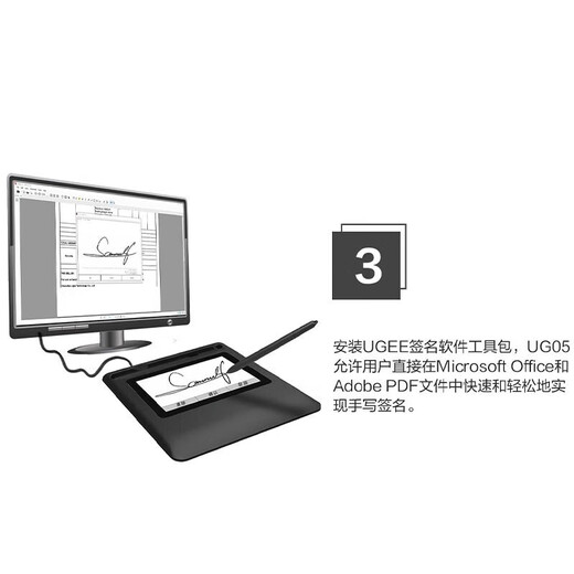 汉王友基UG05签字板手写屏签名板电子签字写字板0501文档签字液晶屏0501LX行业签批版HW050行业签名板 UG0503LX指纹签名屏