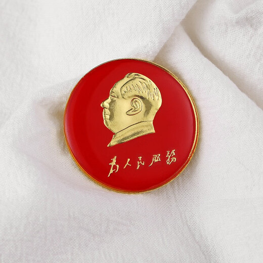 Ai Shao said Chairman Mao's grandpa commemorative medal red epoxy brooch badge badge serving the people great man collection 3.5CM extra large 3 pieces (pin style)