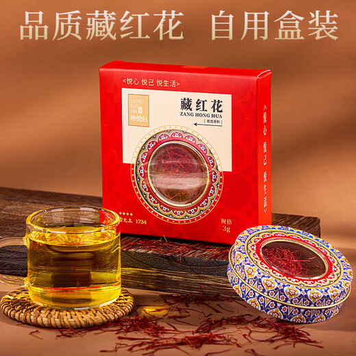 
Lei Yunshang Saffron 3g Selected high-quality full-length red silk saffron crocus women's nourishing holiday gifts