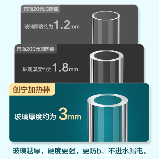 Chuangning fish tank heating rod 100W suitable for 30-50L water volume dual temperature automatic constant temperature heating rod quartz heater