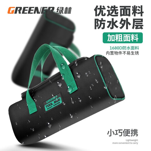 GREENER Tool Bag is a sturdy and durable thickened Oxford cloth electrical bag for woodworking storage, a special portable handbag, a multi-functional bag, special offer, portable tool bag