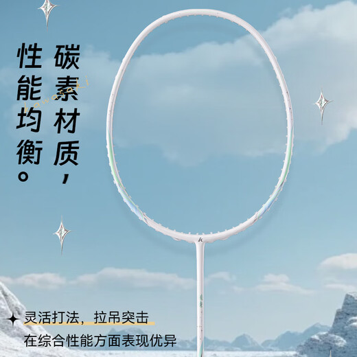川崎（KAWASAKI）羽毛球拍全碳素单拍5U超轻拍璀璨淡蓝（已穿线）