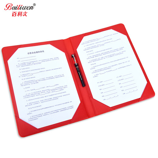 百利文A4经理夹会议签约夹文件夹商务会议垫板夹报告夹合同资料夹房产销售经理夹BL3894 A4商务签约本（红色）-BL3893
