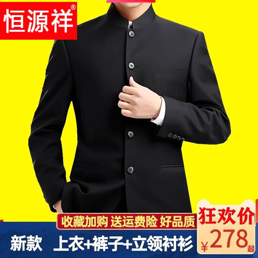 Hengyuanxiang Chinese tunic suit for young men with slim stand-up collar performance Chinese style wedding Chinese style suit jacket middle-aged and elderly suit pure black single top 180 comfortable * style recommended 155-165 Jin Jin equals 0.5 kg