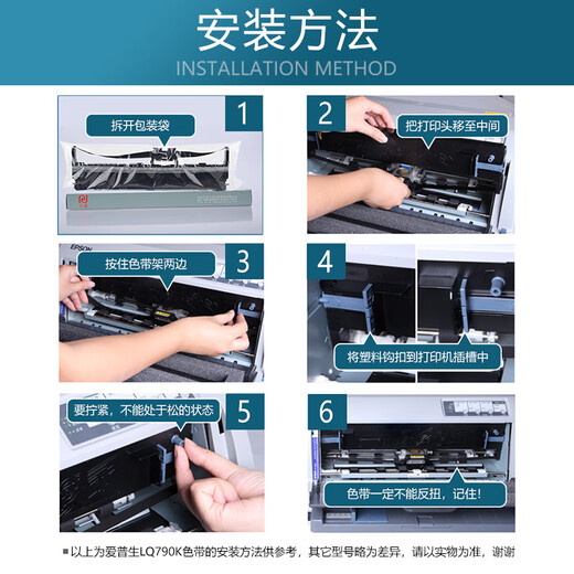 天威 实达BP690K Plus色带BP690KIII色带架适用实达STAR-BP690KIII BP880K BP6100K打印机