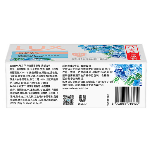 LUX Detoxification and Antibacterial Soap (Fresh + Lotus) (3+2)X105G