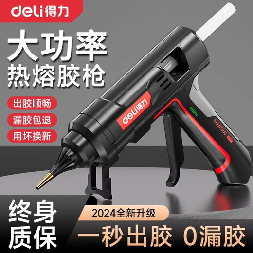 Deli hot melt glue gun industrial grade high power 100-300W household handmade diy hot melt glue gun hot melt glue stick 11mm 300W industrial grade + extended glue stick 10 pieces