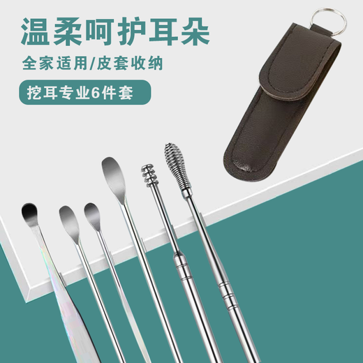 6-piece set of ear tools, ear-digging tool set, portable ear-digging spiral ear-picking spoon buckle stainless steel set, 6-piece ear-digging set, black, 1 piece, flash sale