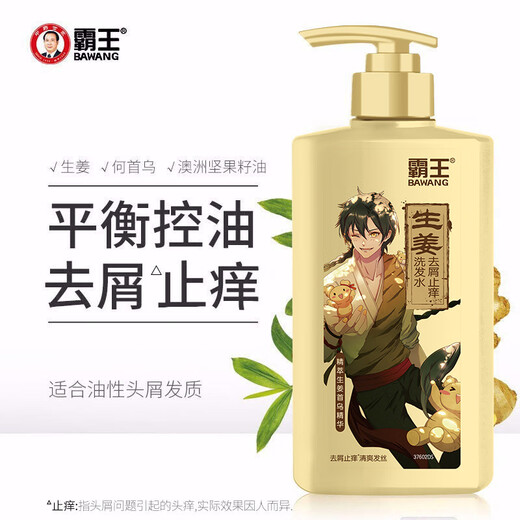 
Bawang Ginger Shampoo for Men and Women Anti-dandruff Anti-Itch Control Oil Control Long-lasting Fluffy Shampoo Shampoo 600ml