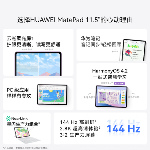 HUAWEI MatePad 11.5 S soft light version Huawei tablet high brush 2.8K soft light screen learning 12+512GB WIFI deep gray
