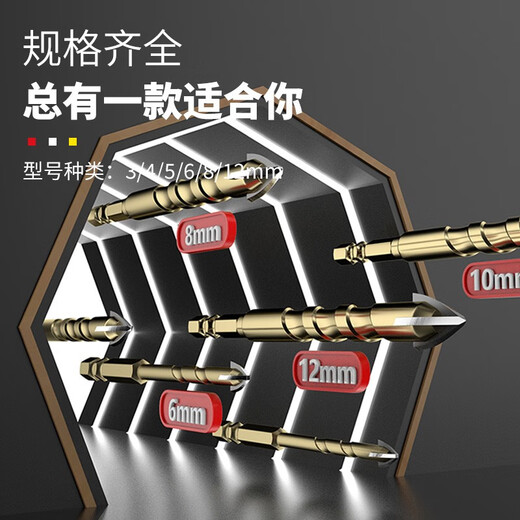 Otis Overlord Concrete Punching Opening Drill Ceramic Drill Bit Alloy Triangular Drill 6mm Glass Cement Complete Hand Electric Drill 3mm Four-Blade Overlord Drill 2 Pack