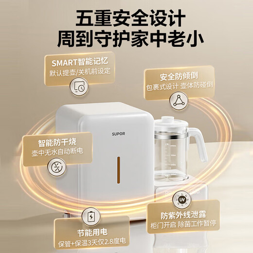 苏泊尔（SUPOR）消毒柜婴儿恒温壶冲奶泡奶消毒二合一调奶器奶瓶消毒器烘干一体 一站式喂养台 1.2L 调/摇/暖/消毒