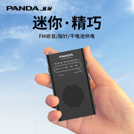 Panda (PANDA) 6124 radio for the elderly, mini small portable multi-band semiconductor outdoor walking emergency pocket FM radio old-fashioned dry battery model, standard pointer/dry battery power supply