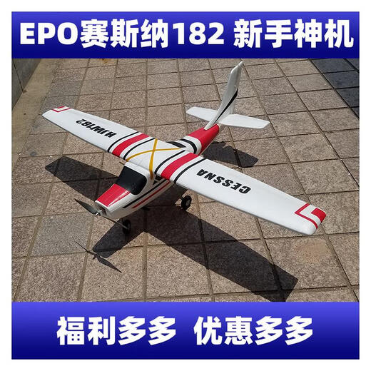 Modèle réduit d'avion à voilure fixe Cessna cessna182 envergure 1,2 mètres Cessna télécommande avion d'entraînement d'entrée de gamme avion vide rouge