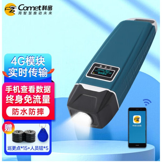 Kemi CX08 4G version GPRS patrol machine CX11 patrol security patrol stick dotting machine Kemi CX08+20 patrol points