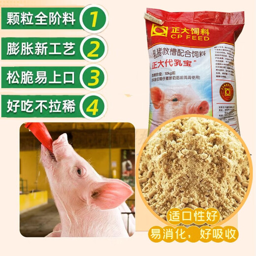 Zhengdazheng size suckling pig creep feed full price granules 7~40 days old piglet opening feed milk substitute baby piglet weaning suckling pig granules 20Jin Jin is equal to 0.5kg 7 days ~ 30Jin Jin is equal to 0.5kg Weight