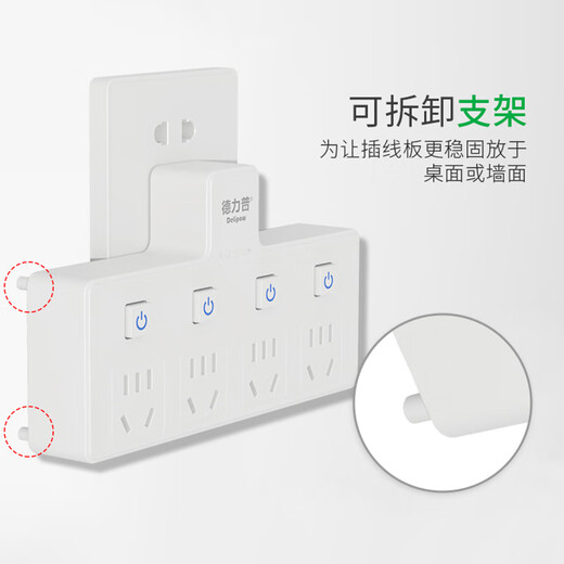 Delipow power strip, one-to-four multi-function socket, sub-control switch/socket converter/power strip/wireless plug