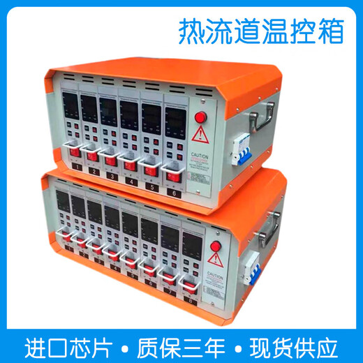 Hot runner temperature control box single group intelligent anti-burn temperature controller electronic plug-in mold precision temperature controller single group imported anti-burn temperature control box