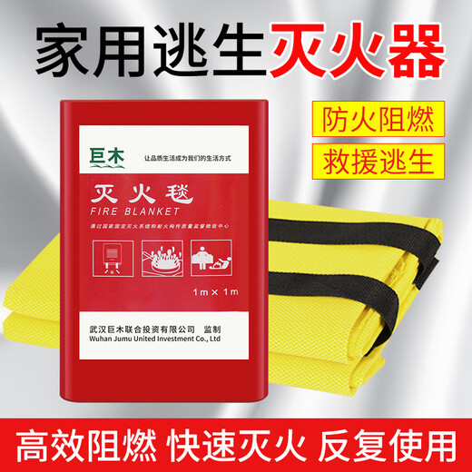 Giant wood silicone fire blanket for kitchen, high temperature resistant household fire blanket, cloak, smoke mask, emergency escape blanket, silicone fire blanket + smoke mask