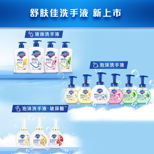 Safeguard Antibacterial Foam Hand Sanitizer Cherry Blossom Scent 300g + White Tea Scent 300g Healthy Antibacterial 99.9%