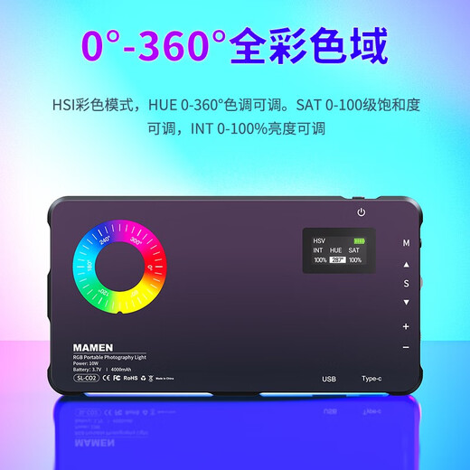 MAMEN slow shutter (MAMEN) SL-C02 full color RGB fill light portable LED pocket photo dual color temperature photography light mirrorless camera handheld lighting special effects atmosphere light C02 full color fill light hot shoe + charging cable + storage bag + diffuser