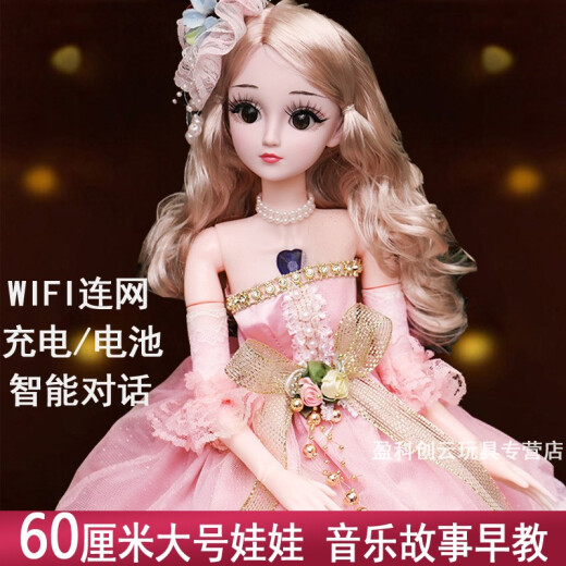 Mengkes Doll Set Large Gift Box Large Dress Up Doll Children Girls Princess Toy Birthday Gift Gift Aiwei Princess Music Dialogue Edition + Free 12 Sets of Dress Up