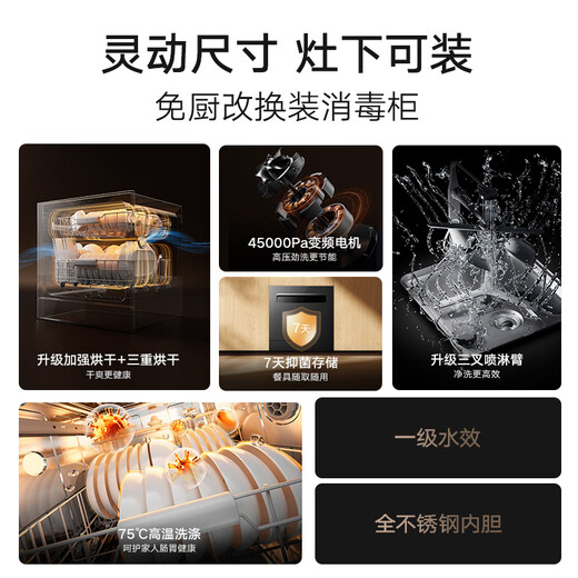Mijia Xiaomi dishwasher 13 sets white large capacity whitening series S2 hot air drying stove replacement disinfection cabinet embedded washing, disinfection, drying and storage integrated frequency conversion sterilization Mijia intelligent embedded dishwasher 13 sets S2 white