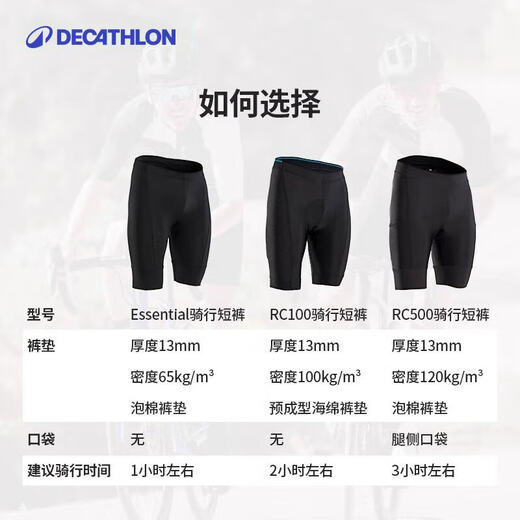 Decathlon (DECATHLON) road cycling pants men's cycling jersey cycling shorts underwear cycling equipment RC100 cycling pants (new and old models shipped randomly) - Men's XL