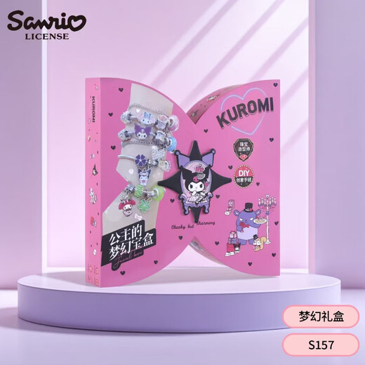 KUROMI库洛米儿童首饰盒三丽鸥串珠礼盒玩具七夕儿童礼物生日礼物女
