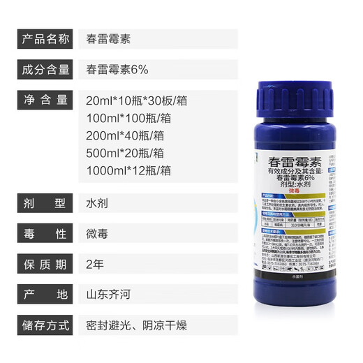 Lukang 6% kasugamycin fungicide field rice crop leaf blast panicle neck blast rice blast pesticide fungicide 1000ml